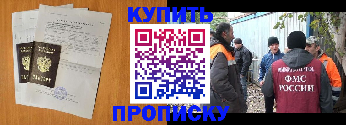 где прописаться в Чувашии