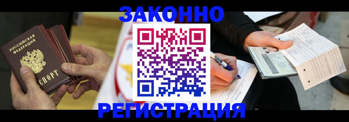 временная регистрация для школы в Чувашии