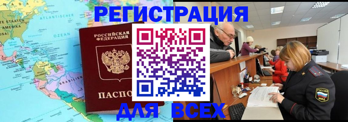 прописка в квартире в Чувашии